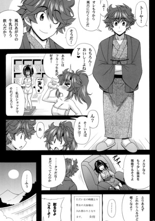 Kono Yoru o Suberu Mono ni Shukufuku o! 3 Page #7