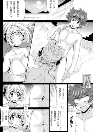 Kono Yoru o Suberu Mono ni Shukufuku o! 3 - Page 8