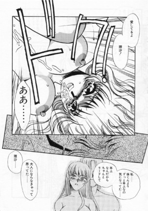 Aru Ai no Keikou to Taisaku Page #25