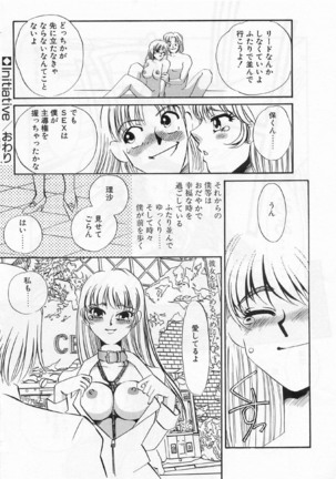 Aru Ai no Keikou to Taisaku Page #26