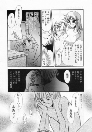 Aru Ai no Keikou to Taisaku Page #14