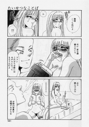 Aru Ai no Keikou to Taisaku Page #145