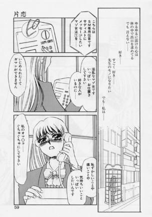 Aru Ai no Keikou to Taisaku Page #63