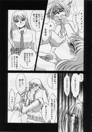 Aru Ai no Keikou to Taisaku Page #127