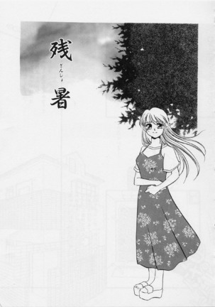 Aru Ai no Keikou to Taisaku Page #27