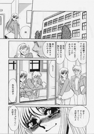 Aru Ai no Keikou to Taisaku Page #66