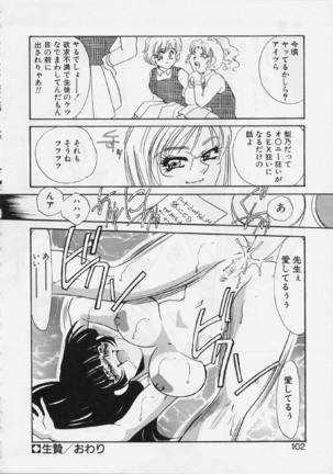 Aru Ai no Keikou to Taisaku Page #106