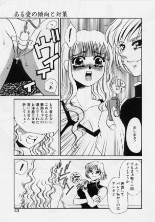 Aru Ai no Keikou to Taisaku Page #47