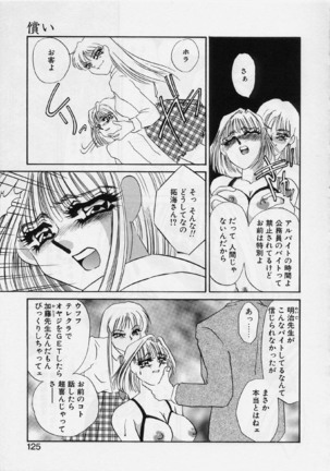 Aru Ai no Keikou to Taisaku Page #129