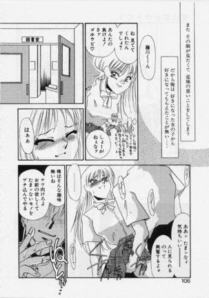 Aru Ai no Keikou to Taisaku Page #110