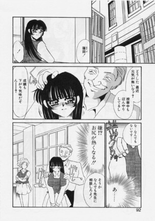 Aru Ai no Keikou to Taisaku Page #96