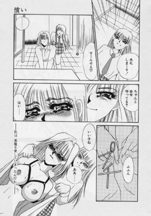 Aru Ai no Keikou to Taisaku Page #125