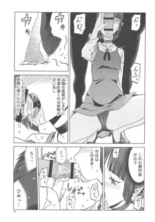 Uma to Neko - Page 18