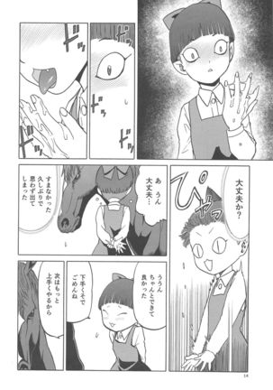 Uma to Neko - Page 13