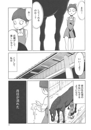 Uma to Neko - Page 14
