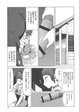 Uma to Neko - Page 16