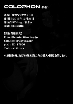 Hentai Marionette 4 Page #25