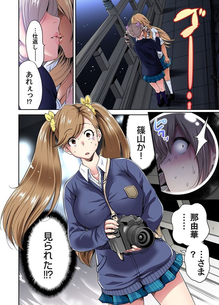 Oretoku Shuugakuryokou ~Otoko wa Jyosou shita Ore dake!! Ch. 1-18