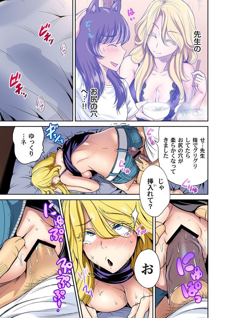 Oretoku Shuugakuryokou ~Otoko wa Jyosou shita Ore dake!! Ch. 1-18