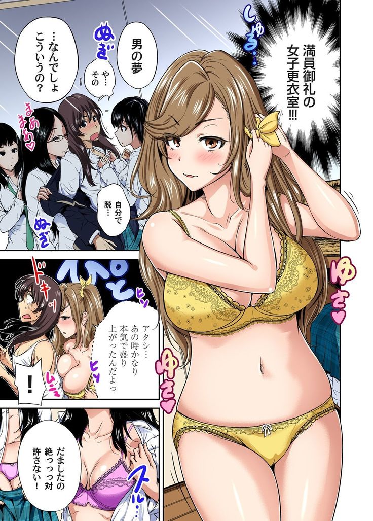 Oretoku Shuugakuryokou ~Otoko wa Jyosou shita Ore dake!! Ch. 1-18