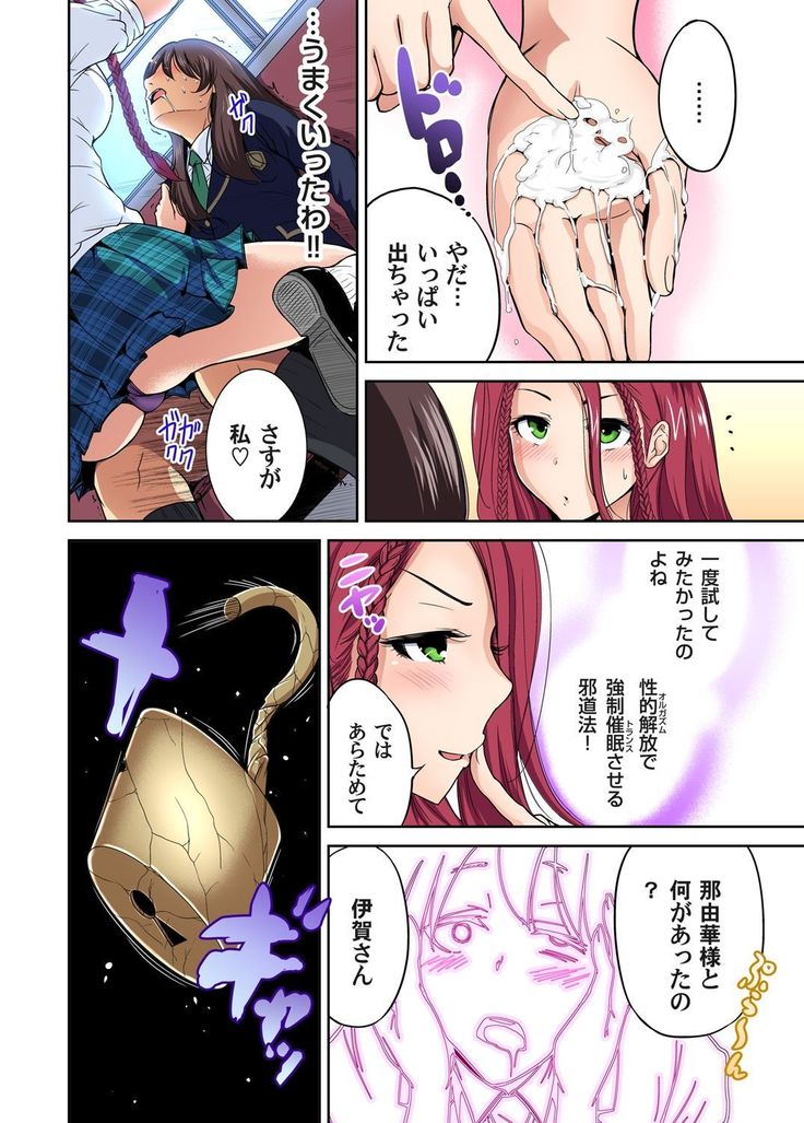 Oretoku Shuugakuryokou ~Otoko wa Jyosou shita Ore dake!! Ch. 1-18