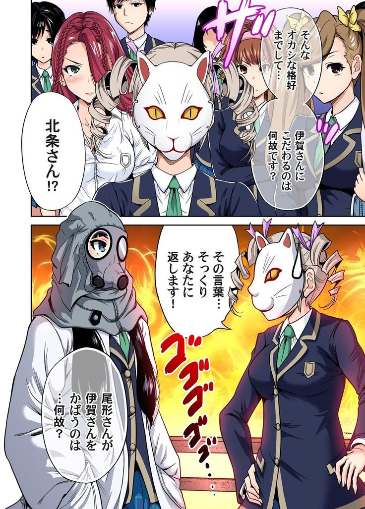 Oretoku Shuugakuryokou ~Otoko wa Jyosou shita Ore dake!! Ch. 1-18