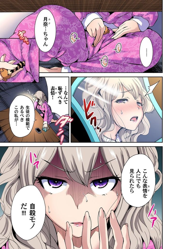 Oretoku Shuugakuryokou ~Otoko wa Jyosou shita Ore dake!! Ch. 1-18