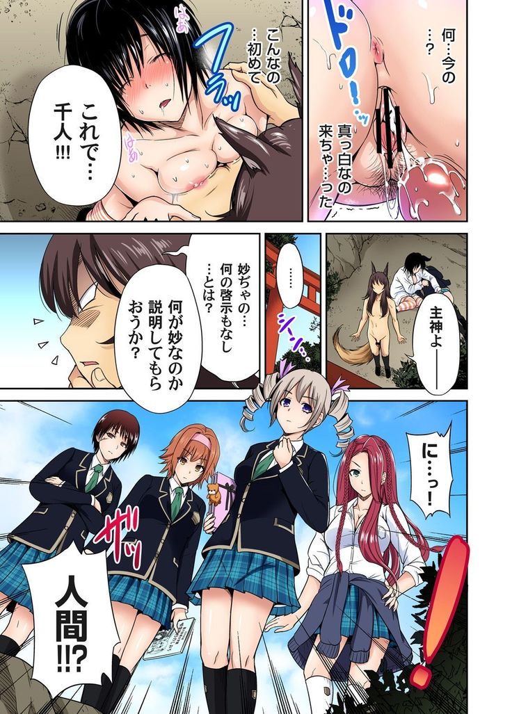 Oretoku Shuugakuryokou ~Otoko wa Jyosou shita Ore dake!! Ch. 1-18