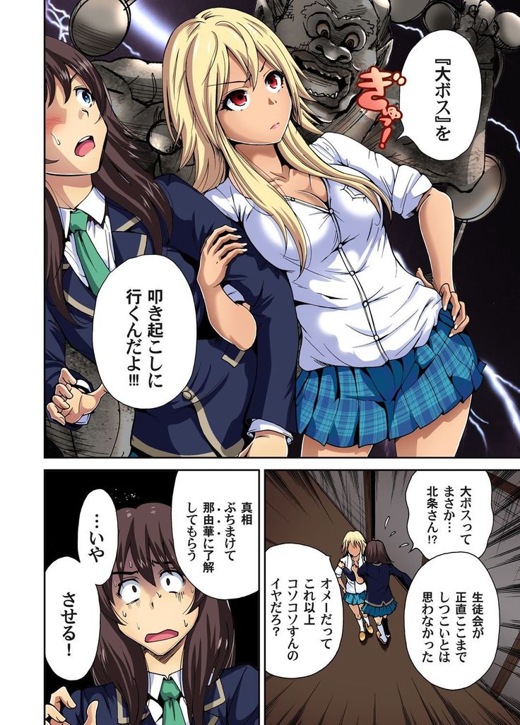 Oretoku Shuugakuryokou ~Otoko wa Jyosou shita Ore dake!! Ch. 1-18