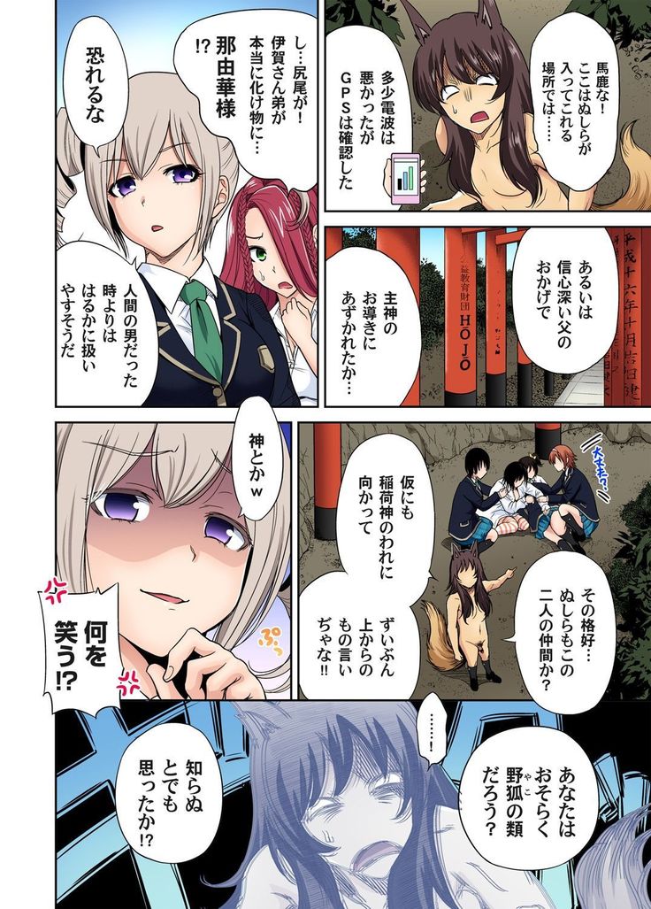 Oretoku Shuugakuryokou ~Otoko wa Jyosou shita Ore dake!! Ch. 1-18