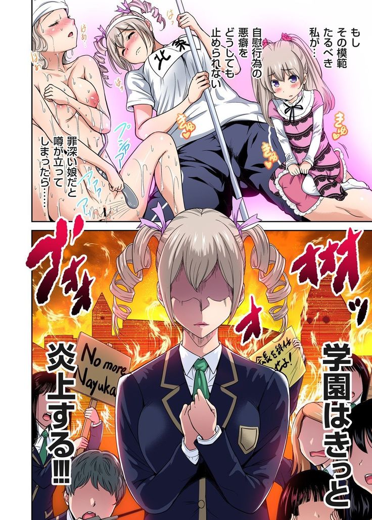 Oretoku Shuugakuryokou ~Otoko wa Jyosou shita Ore dake!! Ch. 1-18