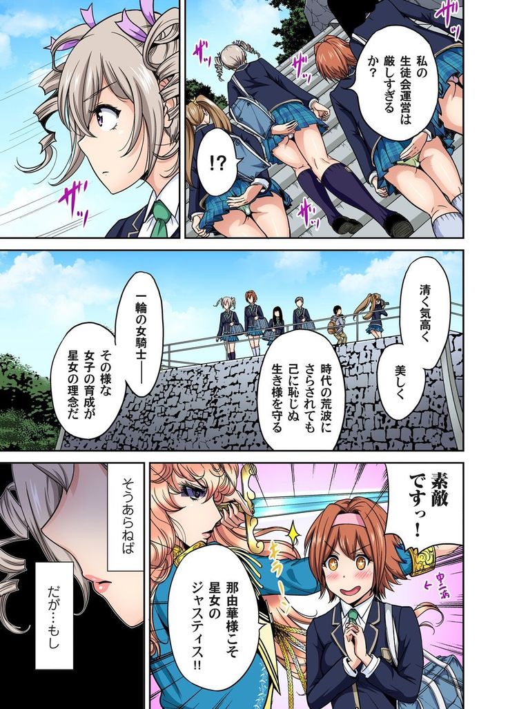 Oretoku Shuugakuryokou ~Otoko wa Jyosou shita Ore dake!! Ch. 1-18