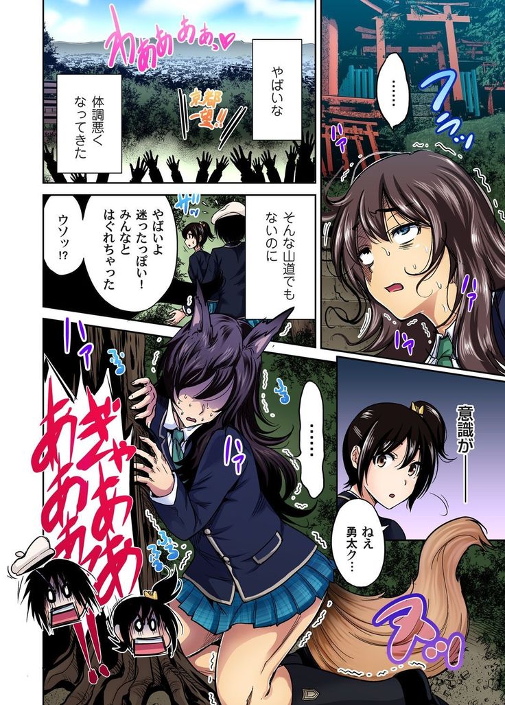 Oretoku Shuugakuryokou ~Otoko wa Jyosou shita Ore dake!! Ch. 1-18