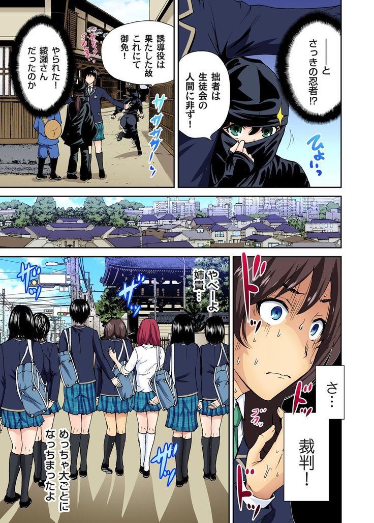Oretoku Shuugakuryokou ~Otoko wa Jyosou shita Ore dake!! Ch. 1-18