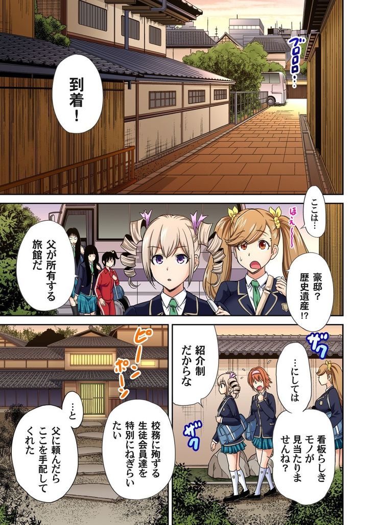 Oretoku Shuugakuryokou ~Otoko wa Jyosou shita Ore dake!! Ch. 1-18