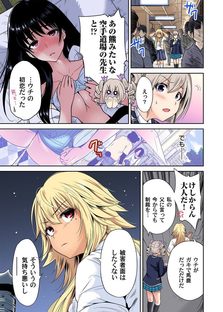 Oretoku Shuugakuryokou ~Otoko wa Jyosou shita Ore dake!! Ch. 1-18