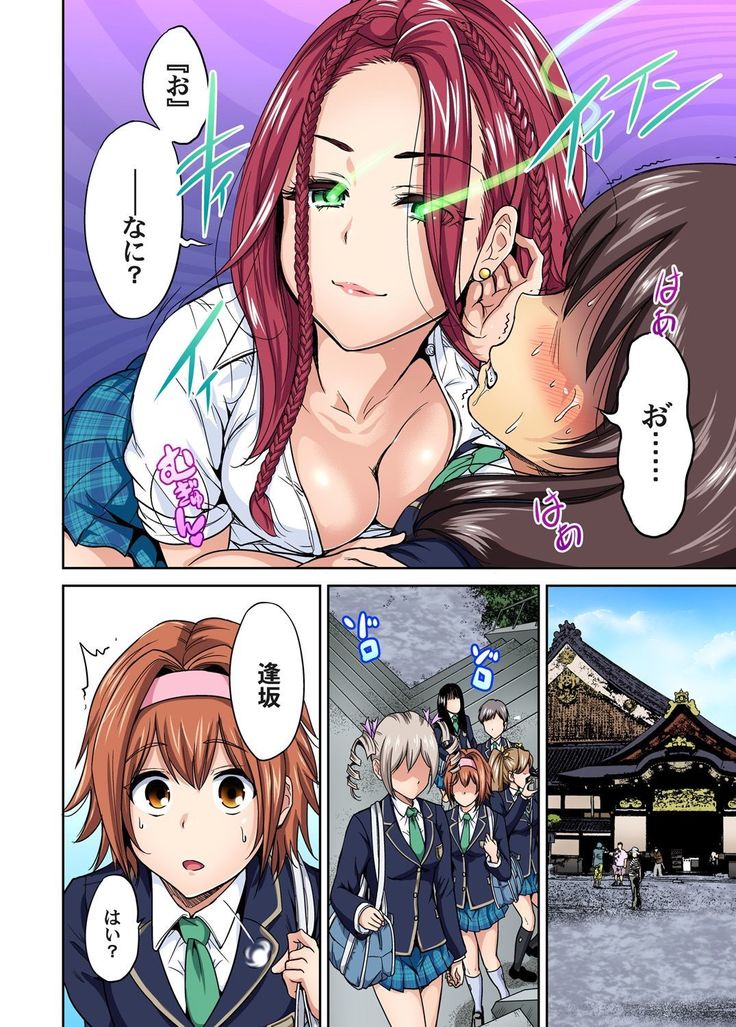 Oretoku Shuugakuryokou ~Otoko wa Jyosou shita Ore dake!! Ch. 1-18