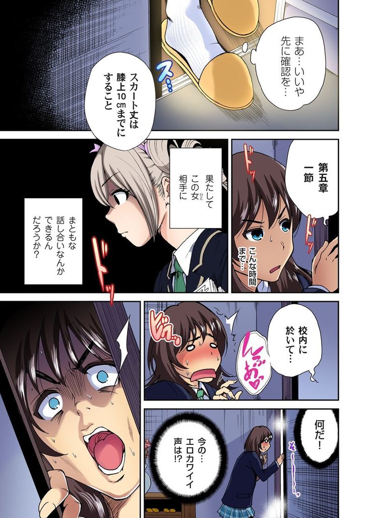 Oretoku Shuugakuryokou ~Otoko wa Jyosou shita Ore dake!! Ch. 1-18
