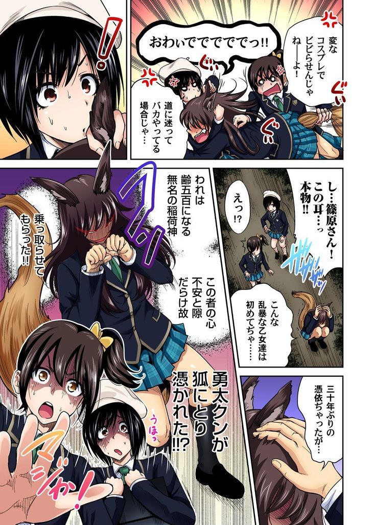 Oretoku Shuugakuryokou ~Otoko wa Jyosou shita Ore dake!! Ch. 1-18