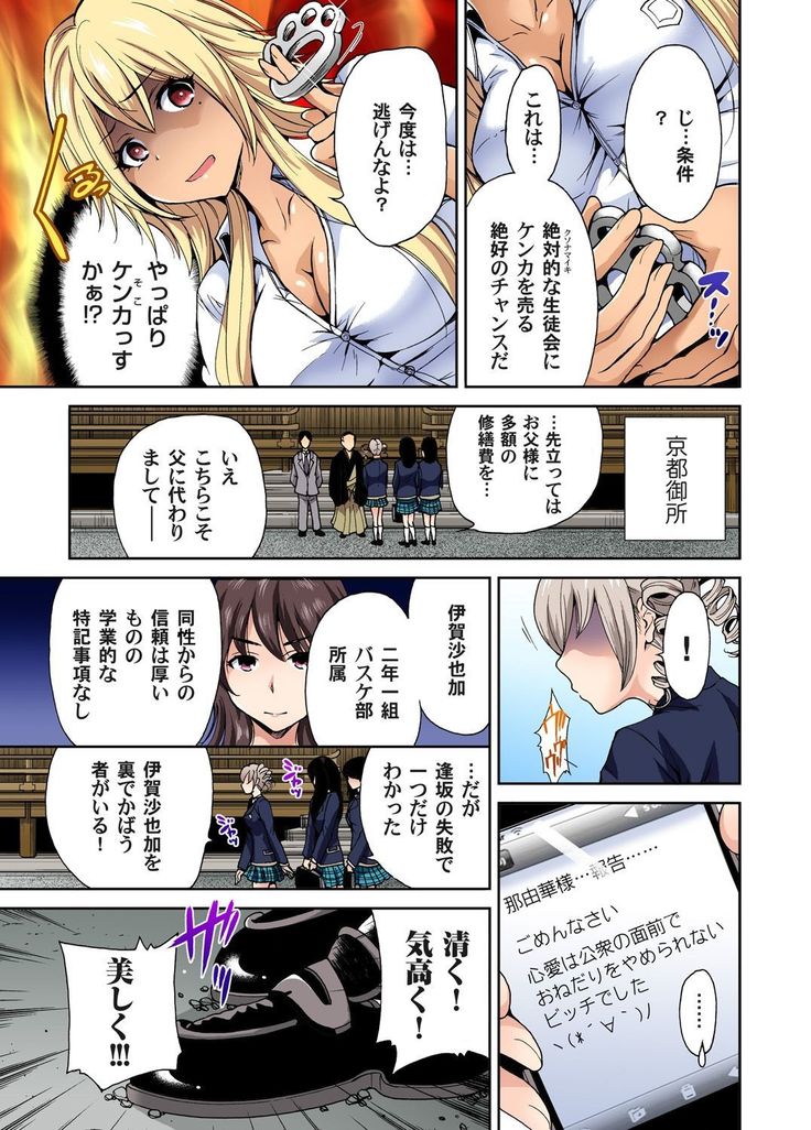 Oretoku Shuugakuryokou ~Otoko wa Jyosou shita Ore dake!! Ch. 1-18