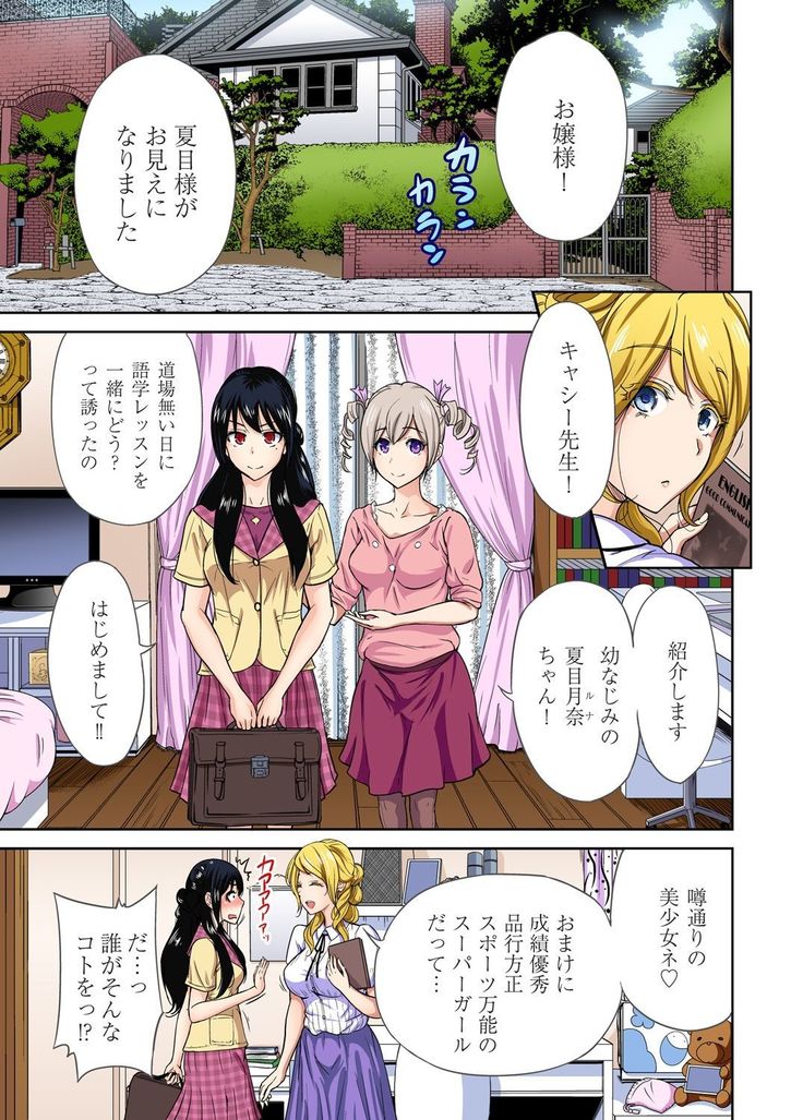 Oretoku Shuugakuryokou ~Otoko wa Jyosou shita Ore dake!! Ch. 1-18