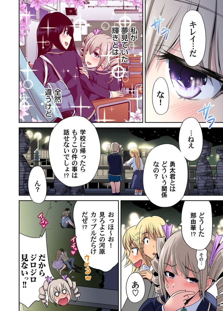 Oretoku Shuugakuryokou ~Otoko wa Jyosou shita Ore dake!! Ch. 1-18