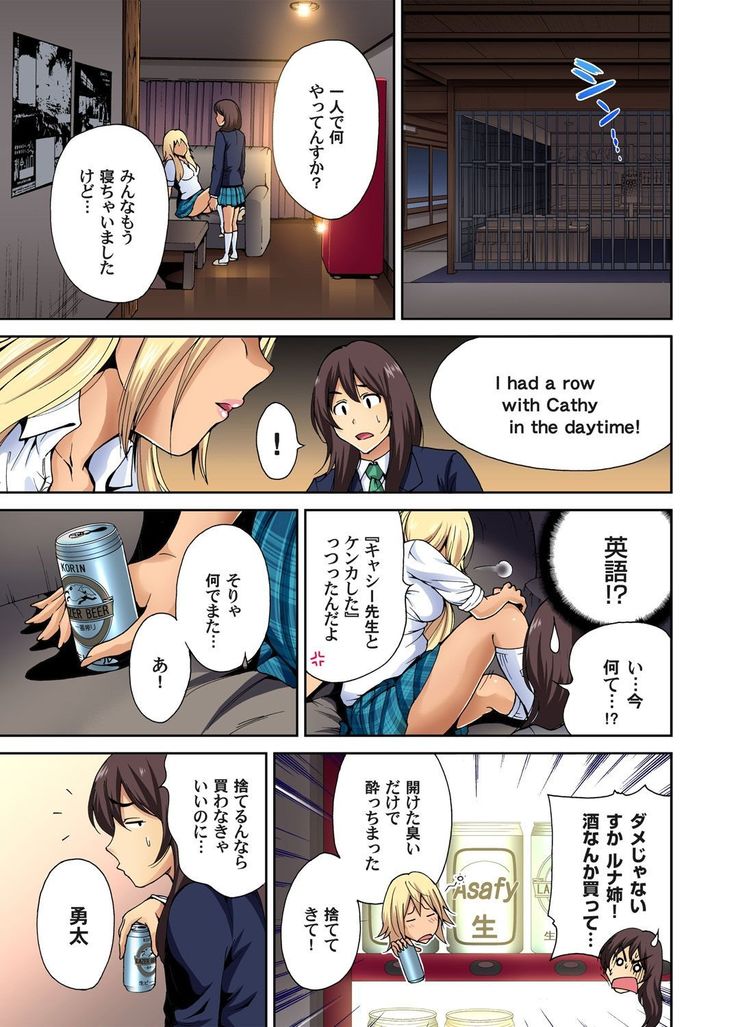 Oretoku Shuugakuryokou ~Otoko wa Jyosou shita Ore dake!! Ch. 1-18