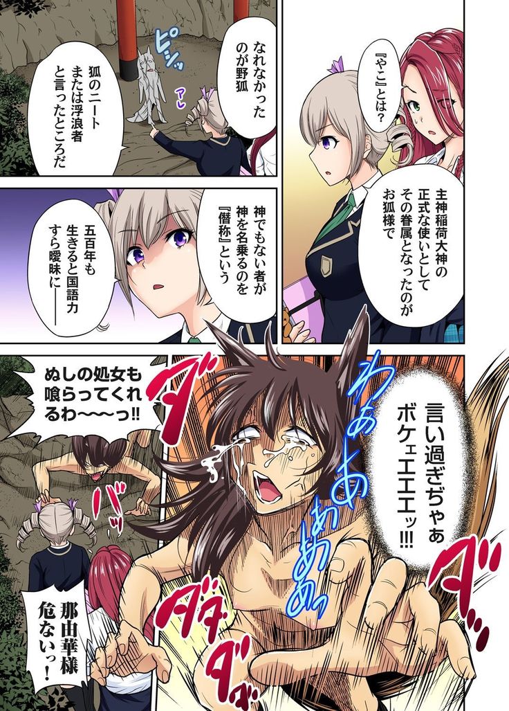Oretoku Shuugakuryokou ~Otoko wa Jyosou shita Ore dake!! Ch. 1-18