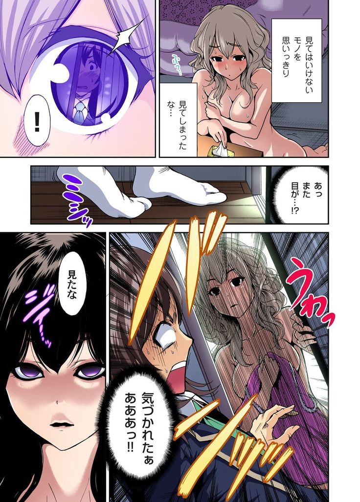 Oretoku Shuugakuryokou ~Otoko wa Jyosou shita Ore dake!! Ch. 1-18