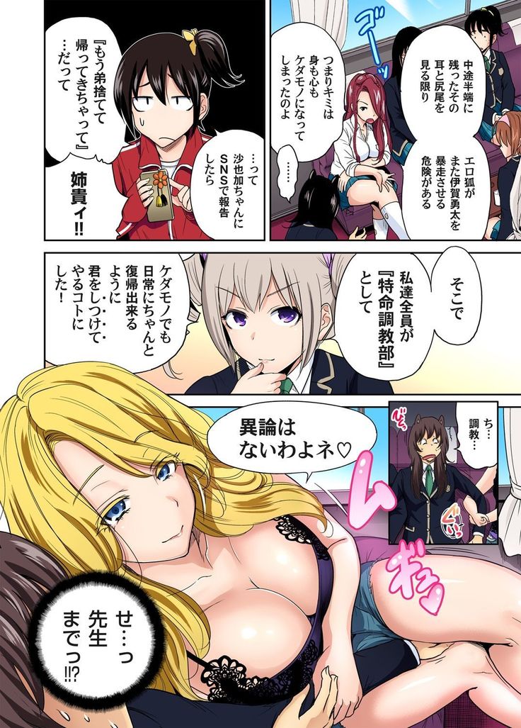 Oretoku Shuugakuryokou ~Otoko wa Jyosou shita Ore dake!! Ch. 1-18