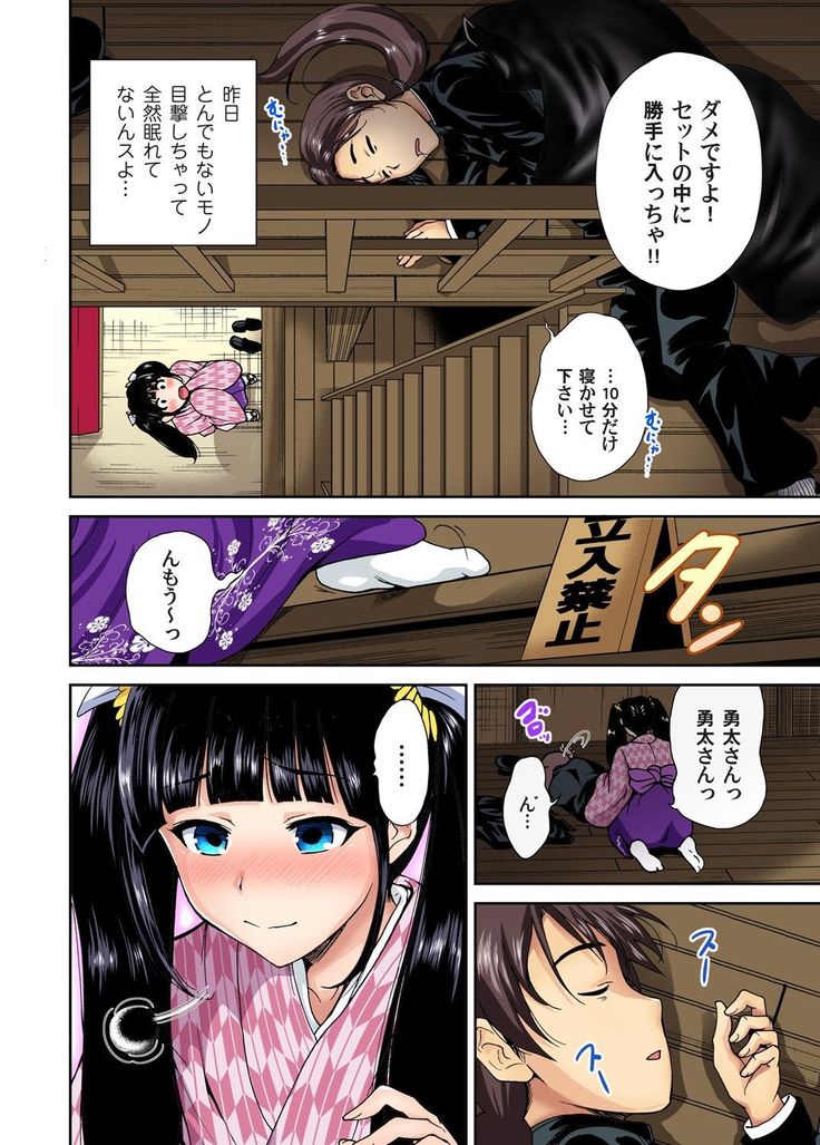 Oretoku Shuugakuryokou ~Otoko wa Jyosou shita Ore dake!! Ch. 1-18