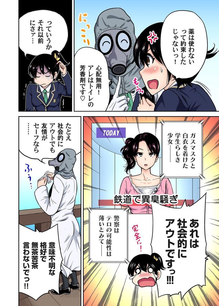 Oretoku Shuugakuryokou ~Otoko wa Jyosou shita Ore dake!! Ch. 1-18