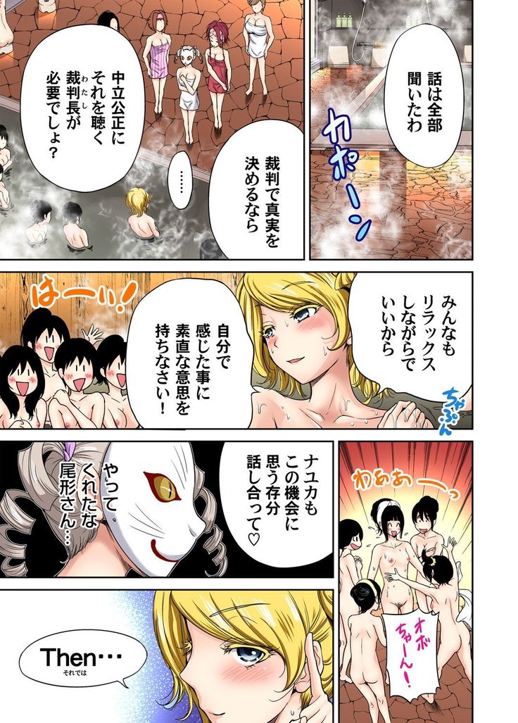 Oretoku Shuugakuryokou ~Otoko wa Jyosou shita Ore dake!! Ch. 1-18