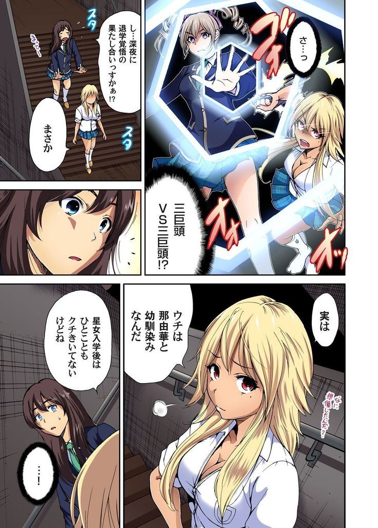 Oretoku Shuugakuryokou ~Otoko wa Jyosou shita Ore dake!! Ch. 1-18
